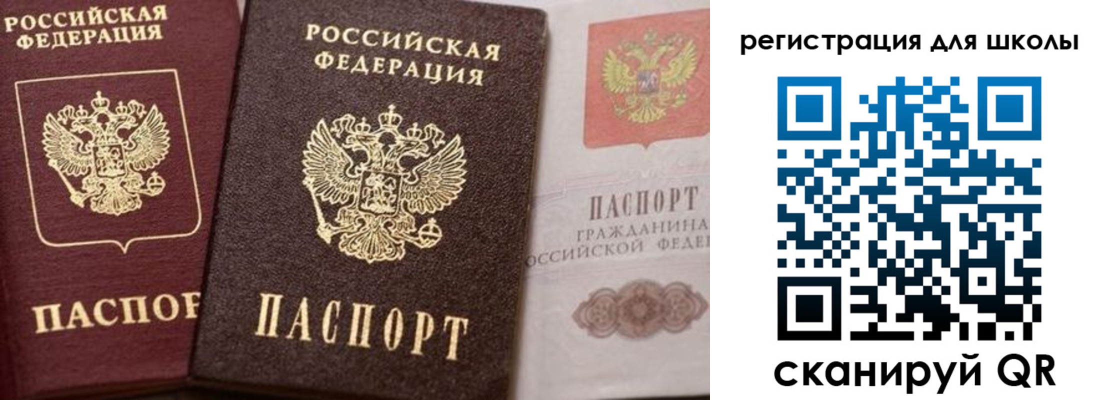 прописка штамп в Рузаевке