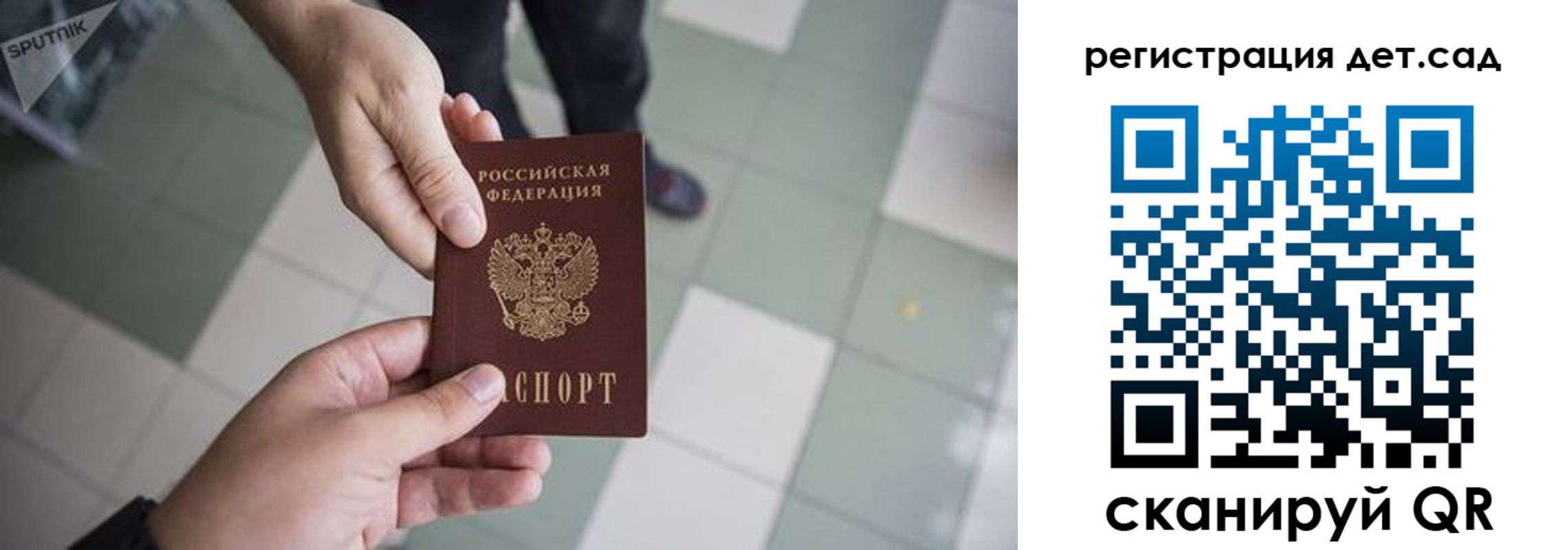 прописка 2025 в Рузаевке