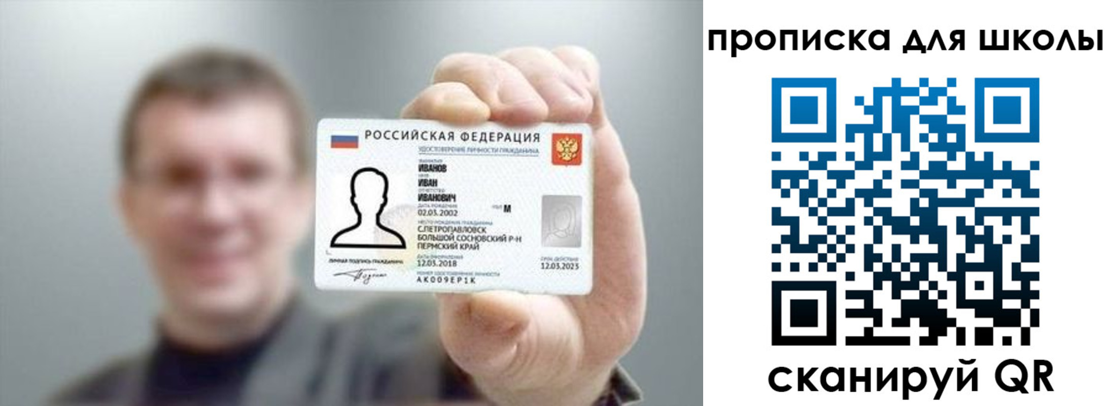 прописка для кредита в Рузаевке
