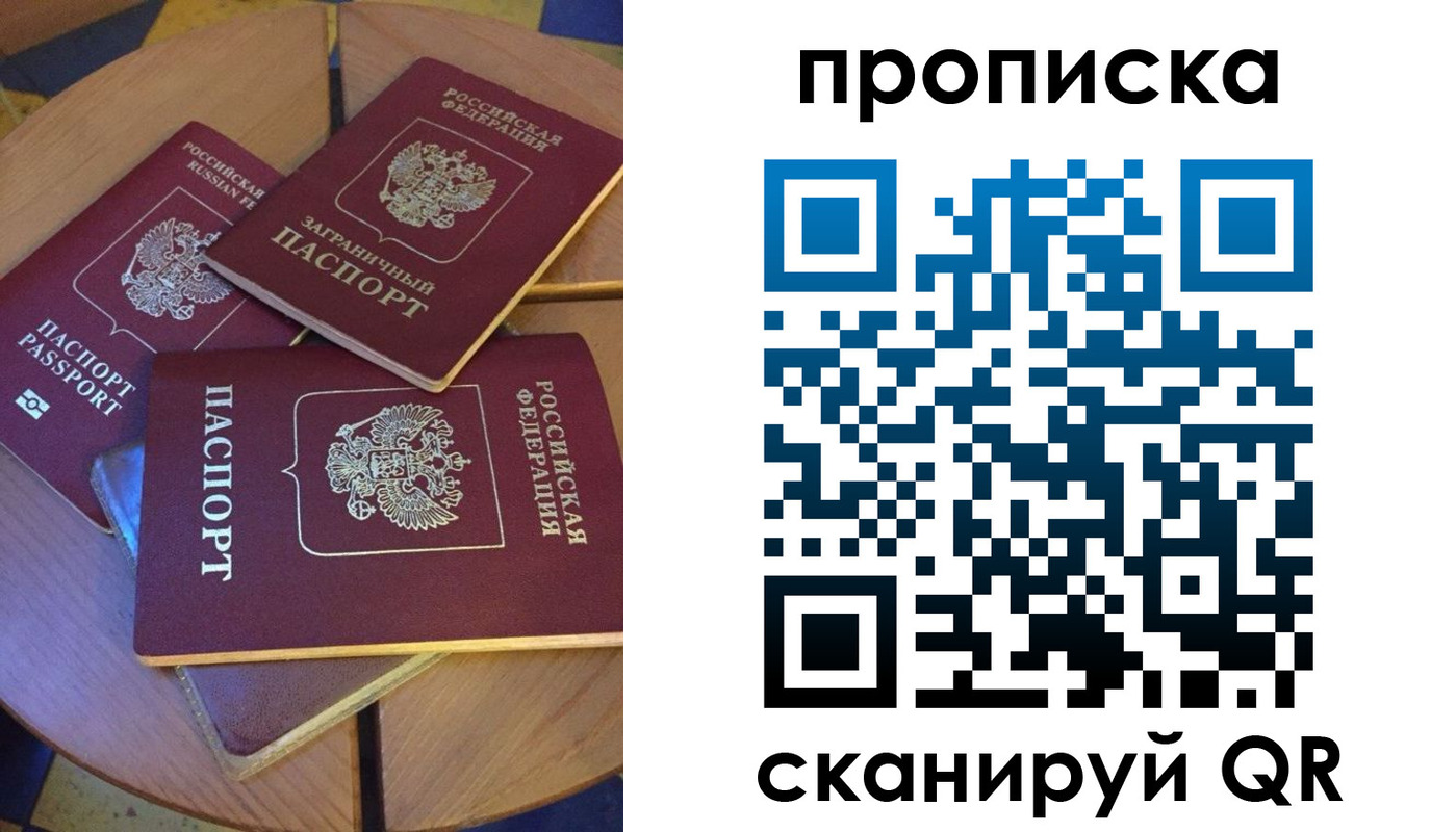временная регистрация законно в Рузаевке