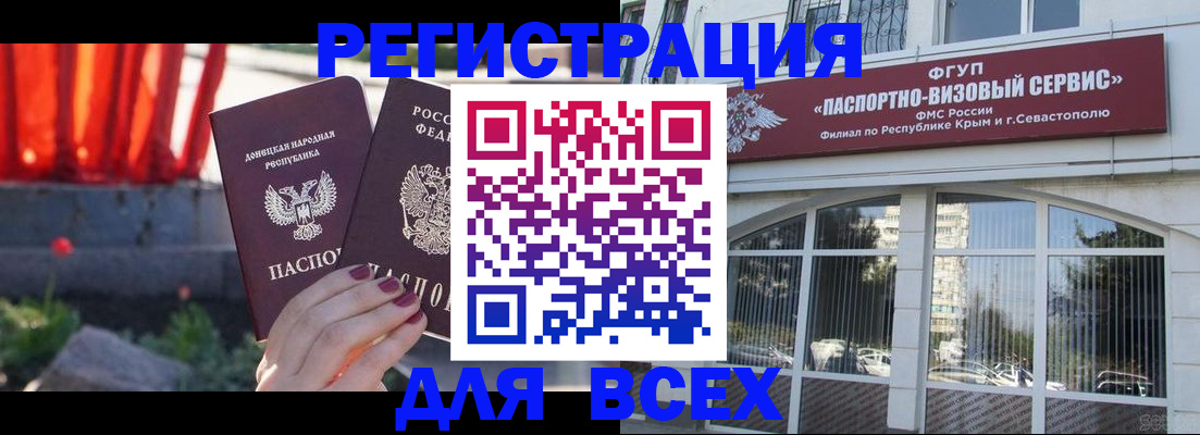 прописка паспорт в Рузаевке