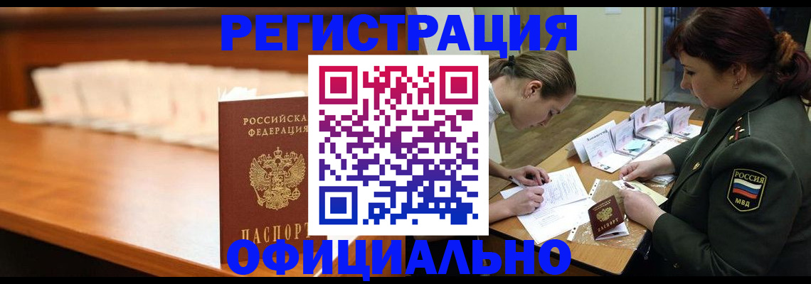 временная регистрация недорого в Рузаевке