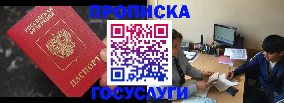 временная регистрация для всех в Рузаевке