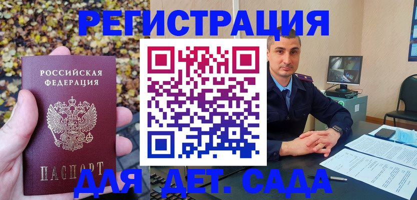 временная регистрация поиск в Рузаевке