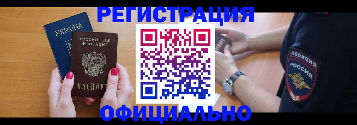 временная регистрация адрес в Рузаевке