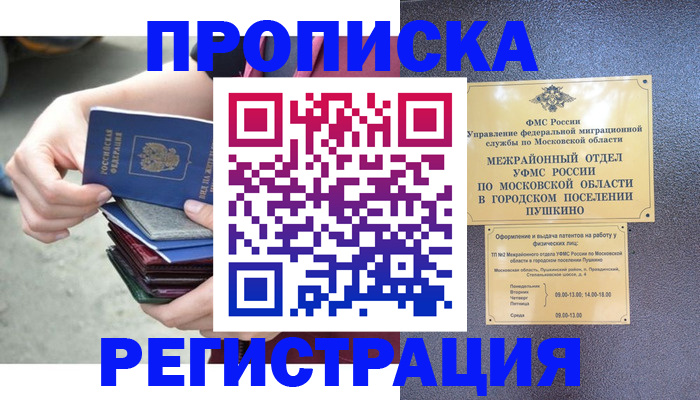 регистрация для дет. сада в Рузаевке