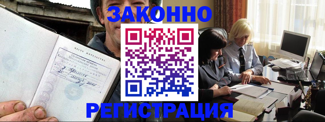 временная регистрация гарантия в Рузаевке