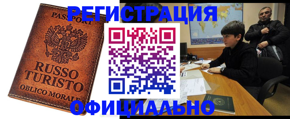 временная регистрация поиск в Рузаевке